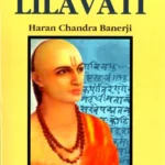 LILAVATI COLEBROOKES TRANSLATION OF THE LILAVATI