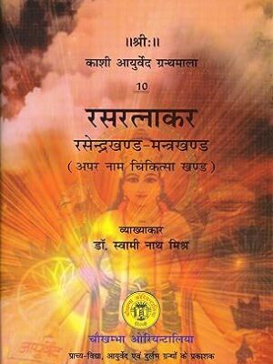 Rasaratnakar :- Rasendra Khand - Mantra Khand Hardcover