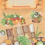 Bhojankutuhalam