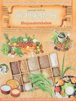 Bhojankutuhalam