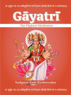 GAYATRI (HIGHEST MEDITATION)