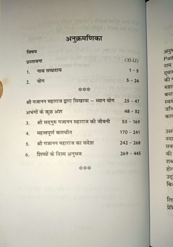 Atmsakshatkar Margpradip