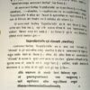 Siddhanta Shiromani Goladhyay (Sanskrit Text With Hindi Translation)