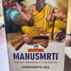 MANUSMRTI (10 VOLS. SET)