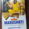 MANUSMRTI (10 VOLS. SET)