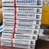 MANUSMRTI (10 VOLS. SET)