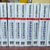 MANUSMRTI (10 VOLS. SET)