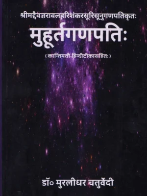 Muhuratganpati