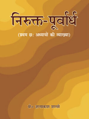 Nirukta Purvardh