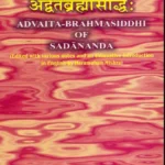 Advaita Brahma Siddhi Of Sadananda (Hardcover, Hindi, Vamana Sastri