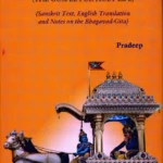 Bhagavad-Gita (The Gospel For Holy Life)
