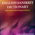 English-Sanskrit Dictionary