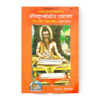Shrimad Valmiki Ramayan Part-1 (श्रीमद्वाल्मीकीय रामायण) (प्रथम खण्ड)