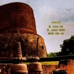 भारतः एक सांस्कृतिक अनुशीलन India: A Cultural Perusal