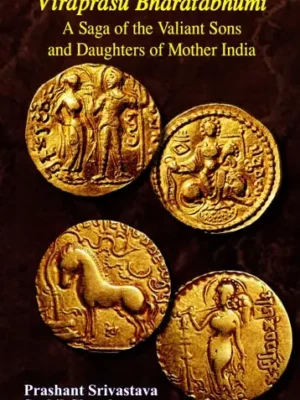 Vīraprasū Bhāratabhūmi (A Saga of the Valiant Sons and Daughters of Mother India)