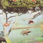 पञ्चतन्त्रम्: Panchtantram
