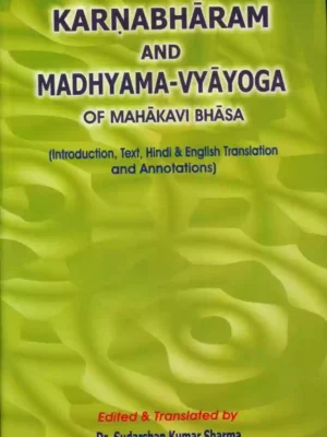 Karnabharam And Madhyama-Vyoyoga Of Mahakavi Bhasa (Hardcover, Hindi, Dr. Sudarshan kumar sharma)