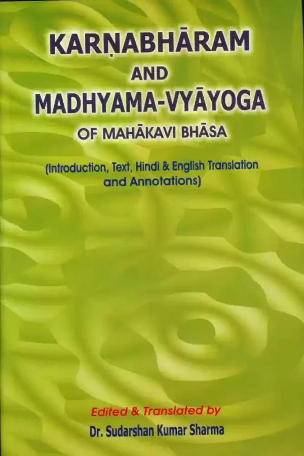 Karnabharam And Madhyama-Vyoyoga Of Mahakavi Bhasa (Hardcover, Hindi, Dr. Sudarshan kumar sharma)