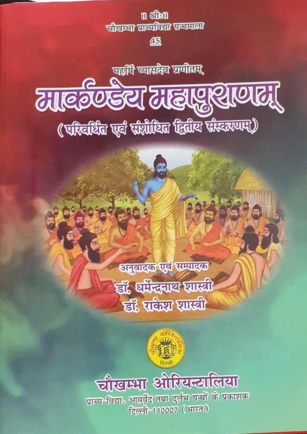 MARKANDEYA PURANA (Sanskrit Text With Hindi Translation) (Hardcover, Hindi, Dr. Dharmendranath Shastri, Dr. Rakesh Shastri)