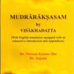 Mudrarakshasa of Visakhadatta