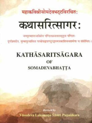 Kathasaritsagara Of Somadeva Bhatta