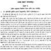 Rigveda Samhita (Set of 4 Volumes)