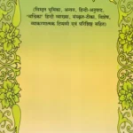 स्वप्नवासवदत्तम्: Swapnavasvadatta of Mahakavi Bhasa