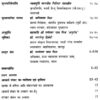 अमिट काल रेखा आदि शंकराचार्य और उनका आविर्भाव काल (५०७ - ४७५) - The Indelible Time Line Adi Shankaracharya and His Period of Emergence (507 - 475)