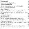 अमिट काल रेखा आदि शंकराचार्य और उनका आविर्भाव काल (५०७ - ४७५) - The Indelible Time Line Adi Shankaracharya and His Period of Emergence (507 - 475)