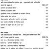 अमिट काल रेखा आदि शंकराचार्य और उनका आविर्भाव काल (५०७ - ४७५) - The Indelible Time Line Adi Shankaracharya and His Period of Emergence (507 - 475)