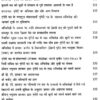अमिट काल रेखा आदि शंकराचार्य और उनका आविर्भाव काल (५०७ - ४७५) - The Indelible Time Line Adi Shankaracharya and His Period of Emergence (507 - 475)