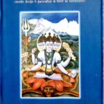 SHIV TANTRA RAHASYA HARDCOVER