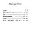 Publisher ‏ : ‎ J P Publishing House (9 October 2024) Language ‏ : ‎ Hindi Hardcover ‏ : ‎ 362 pages Item Weight ‏ : ‎ 562 g Dimensions ‏ : ‎ 23 x 12 x 1 cm