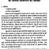 Publisher ‏ : ‎ J P Publishing House (9 October 2024) Language ‏ : ‎ Hindi Hardcover ‏ : ‎ 362 pages Item Weight ‏ : ‎ 562 g Dimensions ‏ : ‎ 23 x 12 x 1 cm
