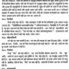 Publisher ‏ : ‎ J P Publishing House (9 October 2024) Language ‏ : ‎ Hindi Hardcover ‏ : ‎ 362 pages Item Weight ‏ : ‎ 562 g Dimensions ‏ : ‎ 23 x 12 x 1 cm