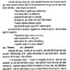 Publisher ‏ : ‎ J P Publishing House (9 October 2024) Language ‏ : ‎ Hindi Hardcover ‏ : ‎ 362 pages Item Weight ‏ : ‎ 562 g Dimensions ‏ : ‎ 23 x 12 x 1 cm