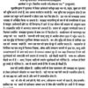 Publisher ‏ : ‎ J P Publishing House (9 October 2024) Language ‏ : ‎ Hindi Hardcover ‏ : ‎ 362 pages Item Weight ‏ : ‎ 562 g Dimensions ‏ : ‎ 23 x 12 x 1 cm