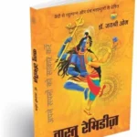 Vastu Remedies