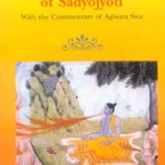 Bhoga Karika of Sadyojyoti: With the Commentary of Aghira Siva by W. A. Reddy