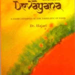 Glimpses of Devayana by Hajari