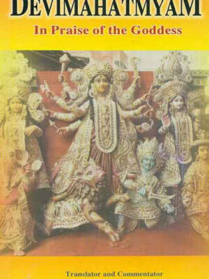 Devimahatmyam: In Praise of the Goddess by Devadatta Kali