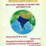 Apad-Dharma in the Mahabharata: How to Face Calamities at Personal, State, and Global Levels by Satya P. Agarwal