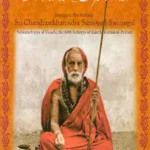 Introduction to Hindu Dharma by Chandrasekharendra Saraswati Swamigal, Michael Oren Fitzgerald