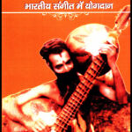 Swami D.R.parvatikar Ji Ka Bhartiya Sangeet Mein Yogdan Hardcover