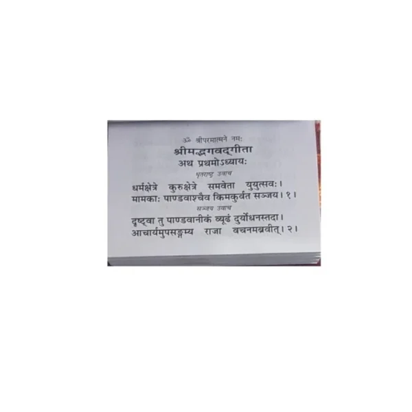 Mini Bhagavad Gita - Pocket Edition In Sanskrit (Code-1392)