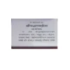 Mini Bhagavad Gita - Pocket Edition In Sanskrit (Code-1392)