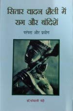Sitar Vadan Shailli me Raag aur Bandishe: Prampara aur Prayog