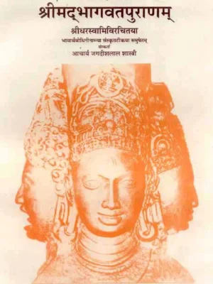 Bhagavata Purana of Krsna Dvaipayana Vyasa by J. L. Shastri