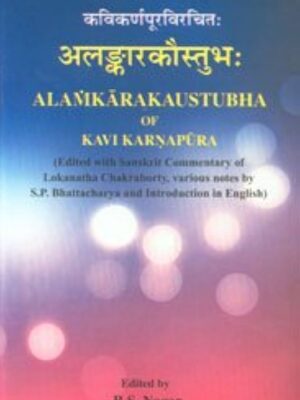 Alankarakaustubha of Kavi Karnapura