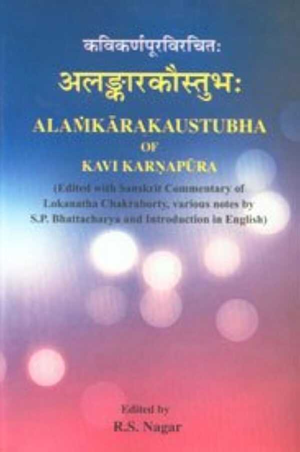 Alankarakaustubha of Kavi Karnapura